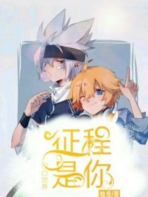 海角封神之作姐姐的小飞棍